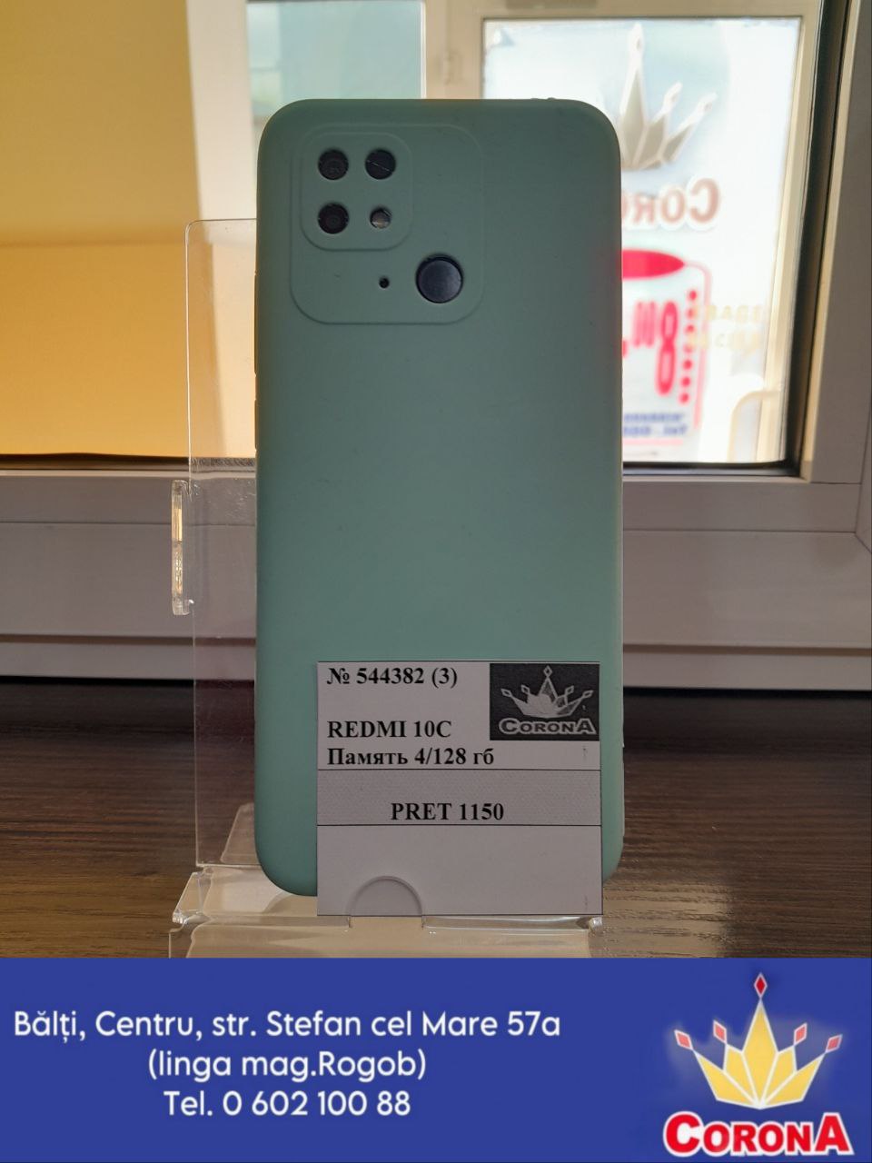 Новый товар