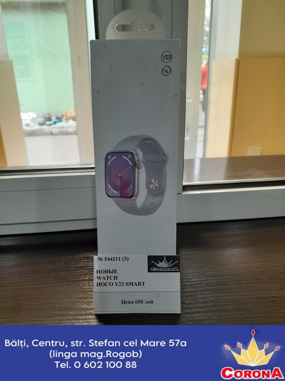 Новый товар