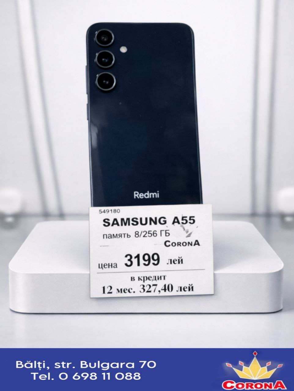 Новый товар