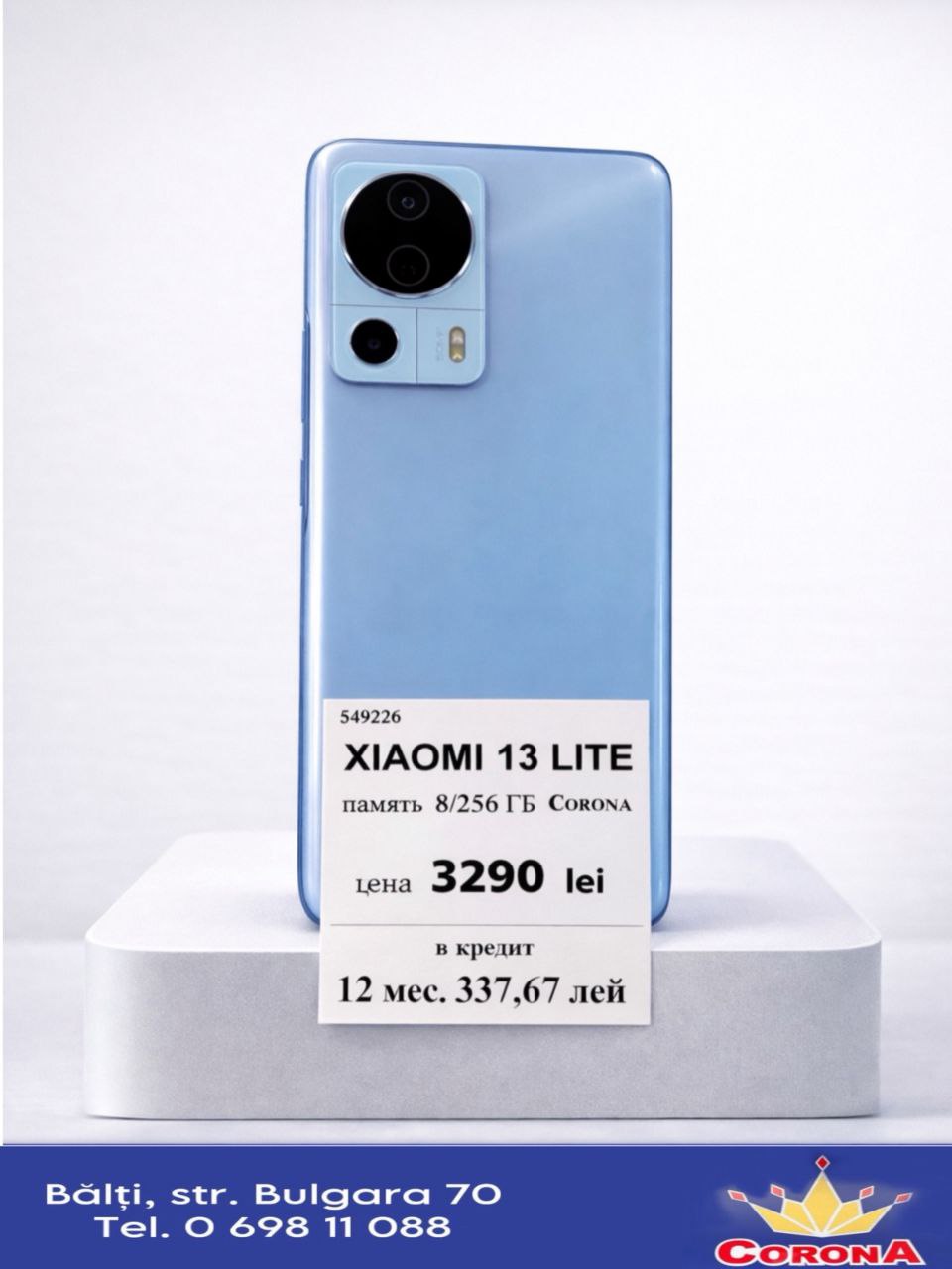 Новый товар