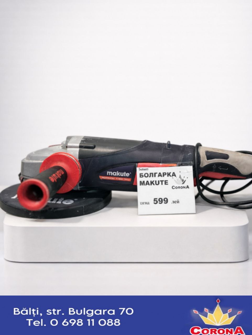 Новый товар