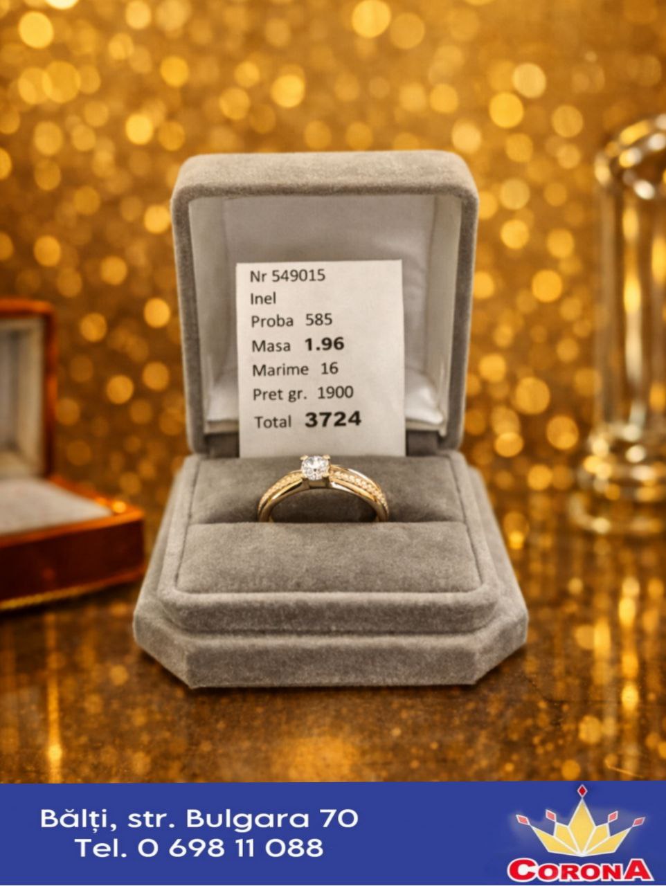 Новый товар