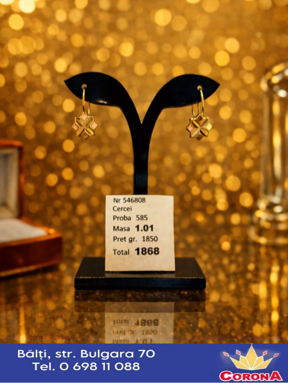 Новый товар