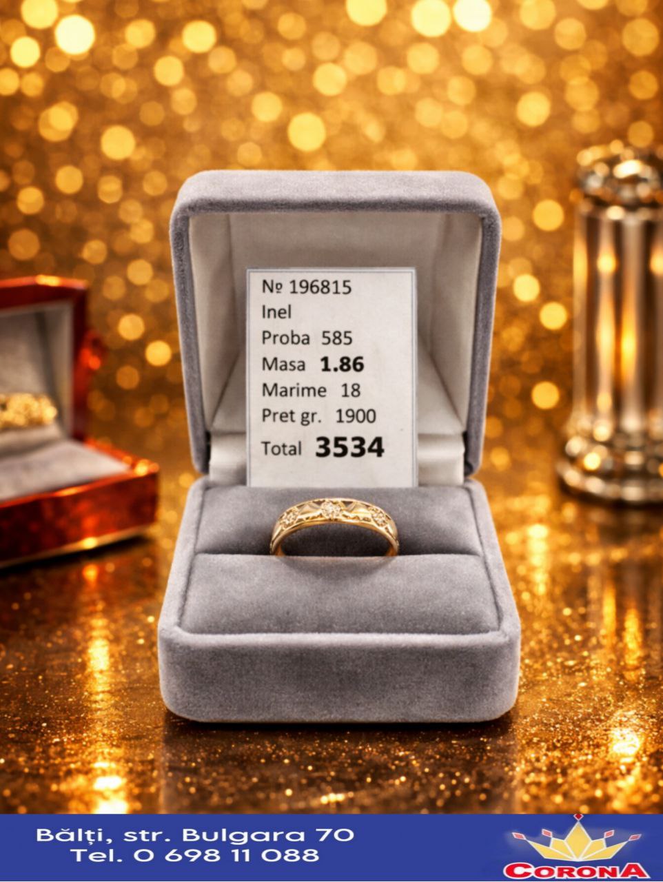 Новый товар