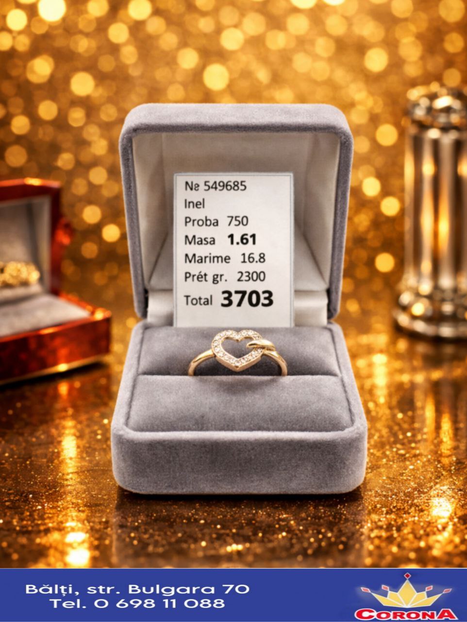 Новый товар