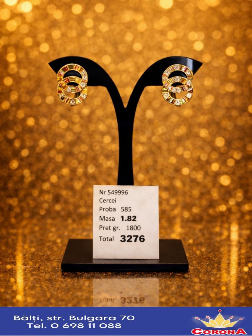 Новый товар