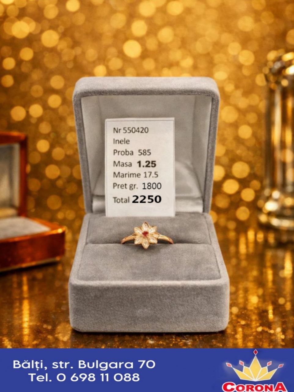 Новый товар