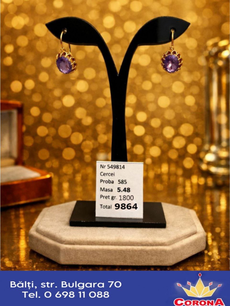 Новый товар