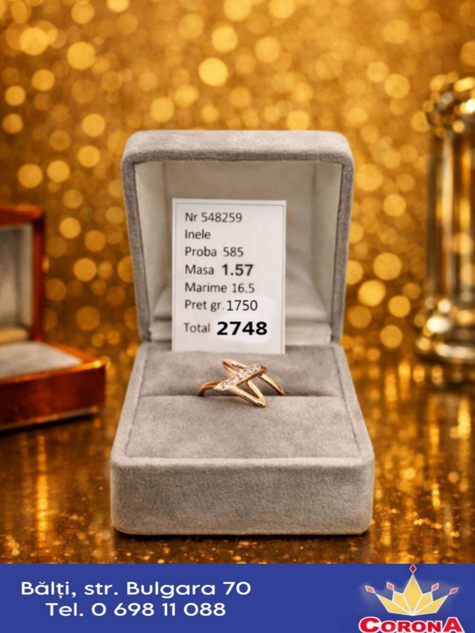 Новый товар