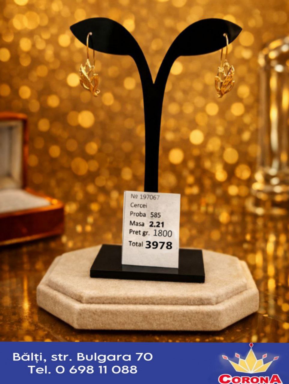 Новый товар