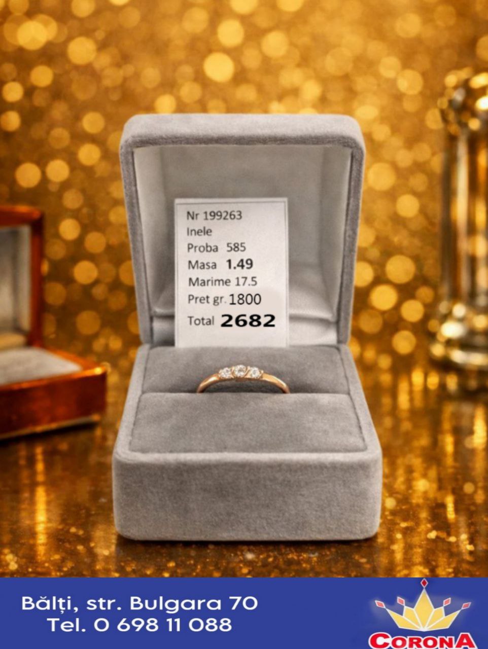 Новый товар