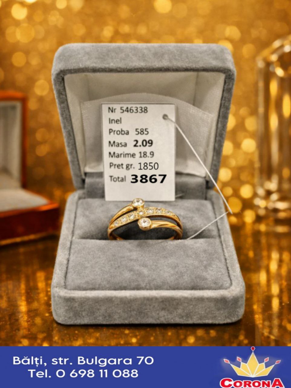 Новый товар