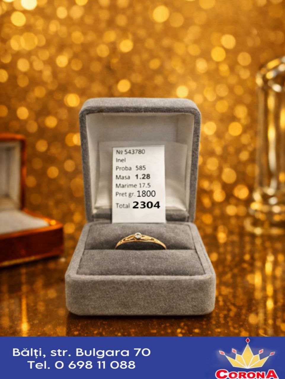 Новый товар