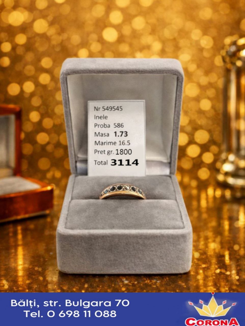 Новый товар