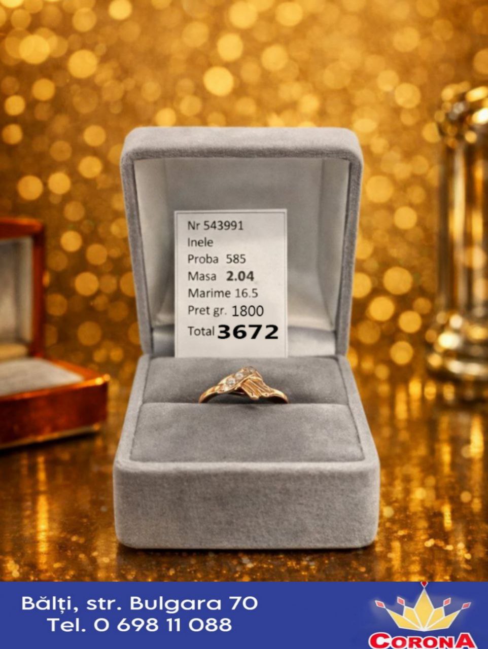 Новый товар