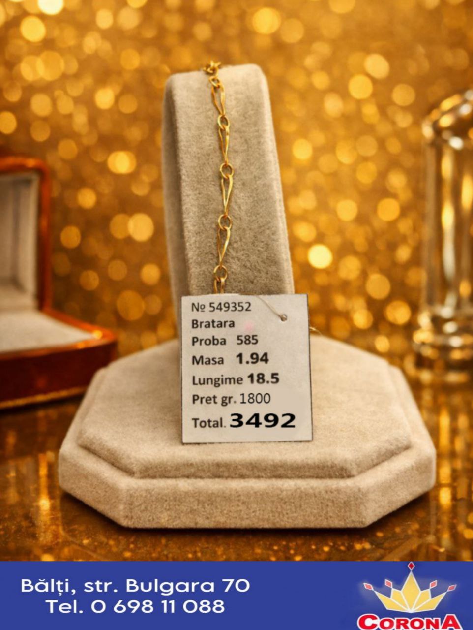 Новый товар