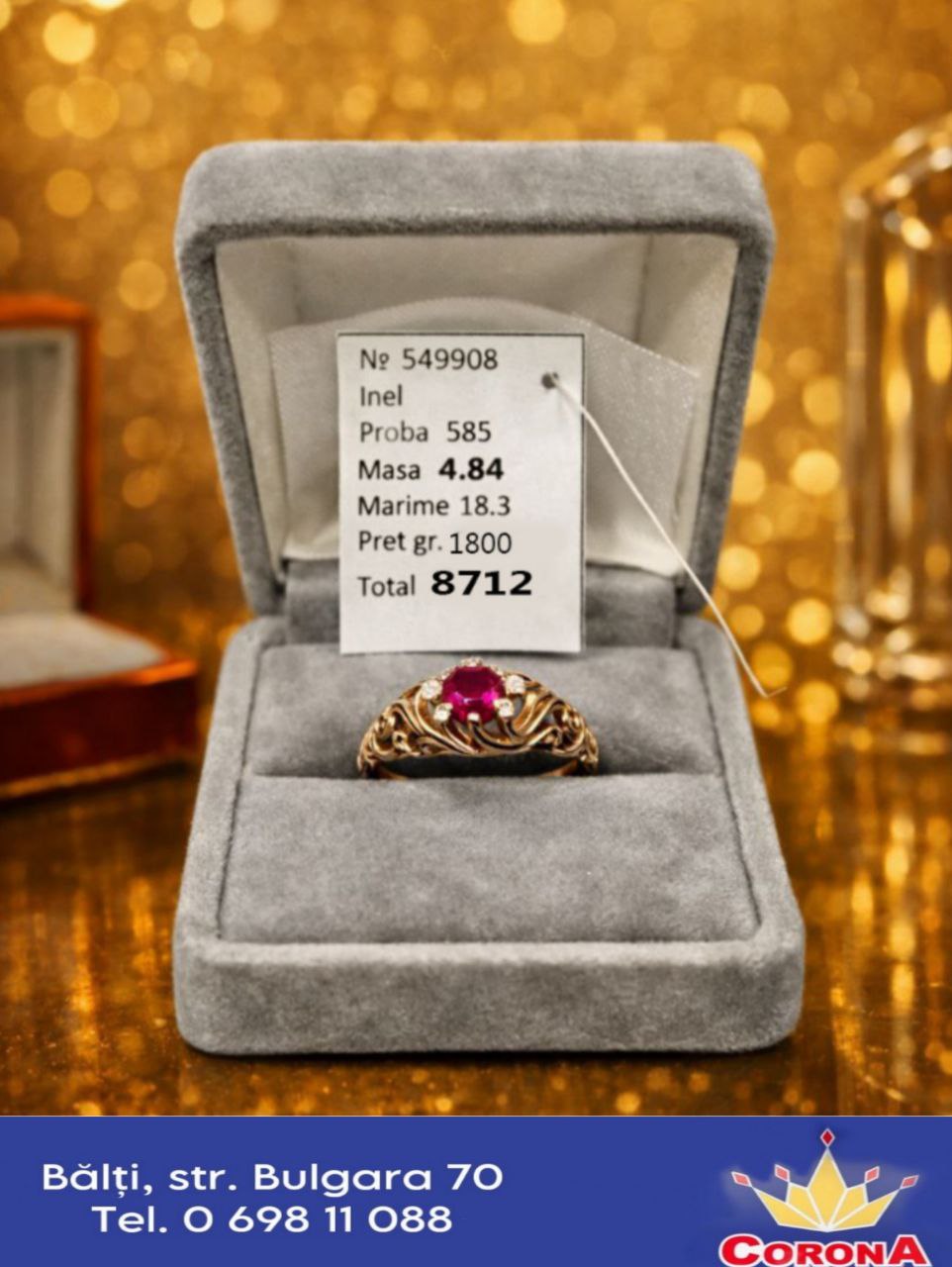 Новый товар