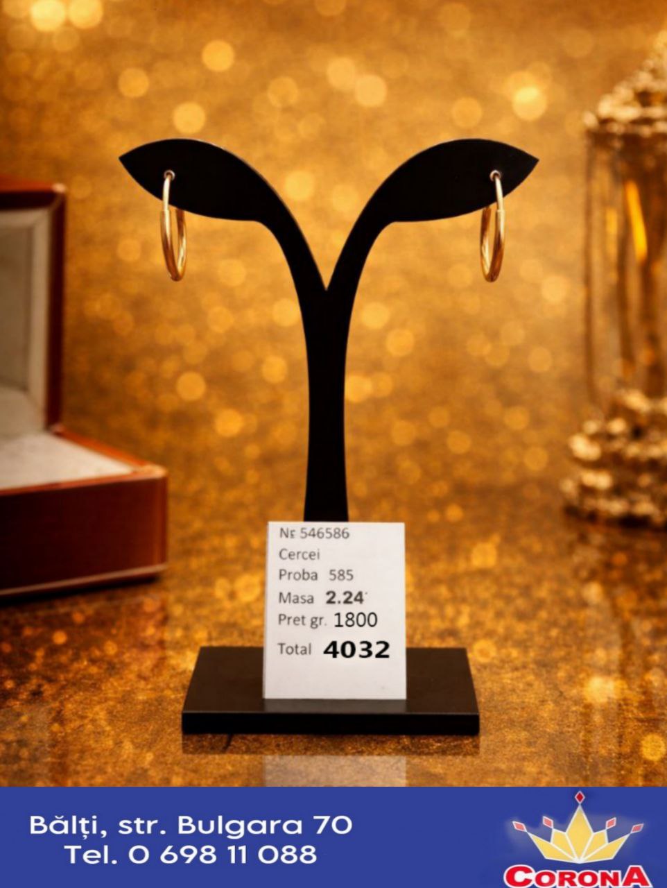 Новый товар