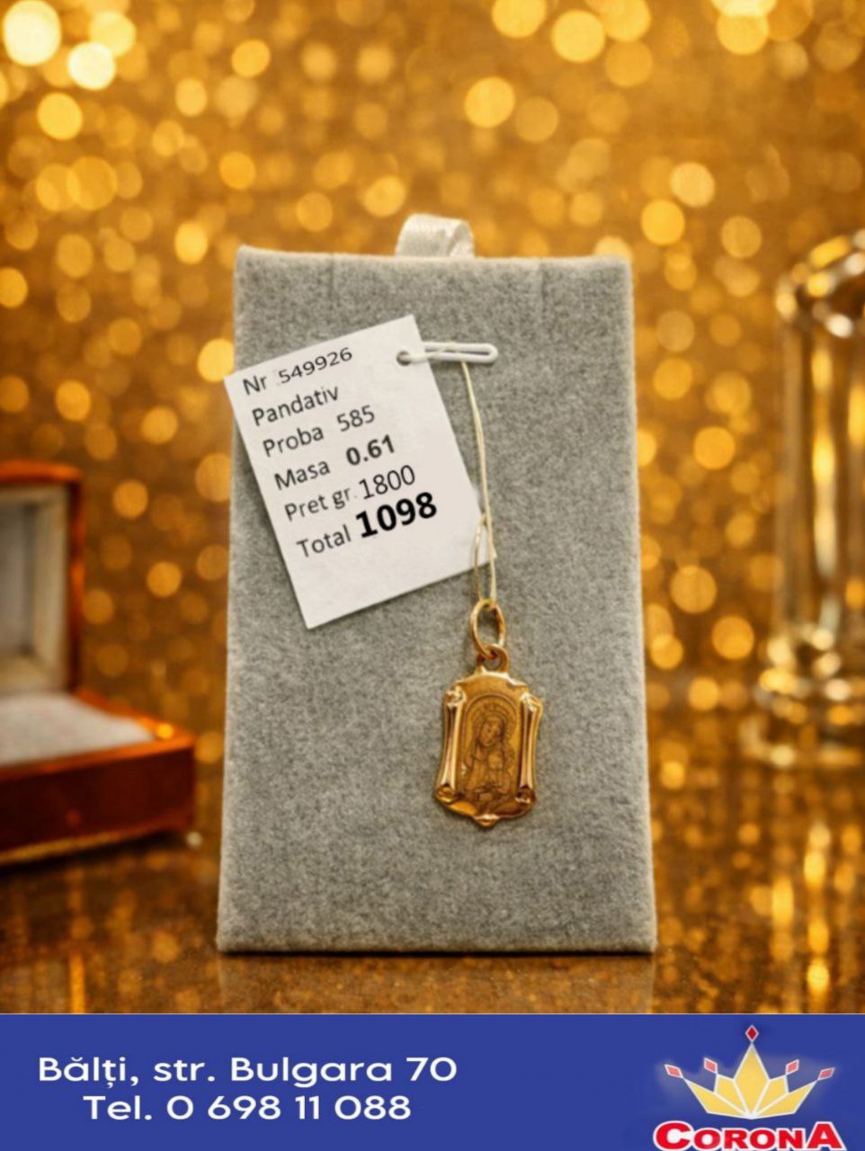 Новый товар