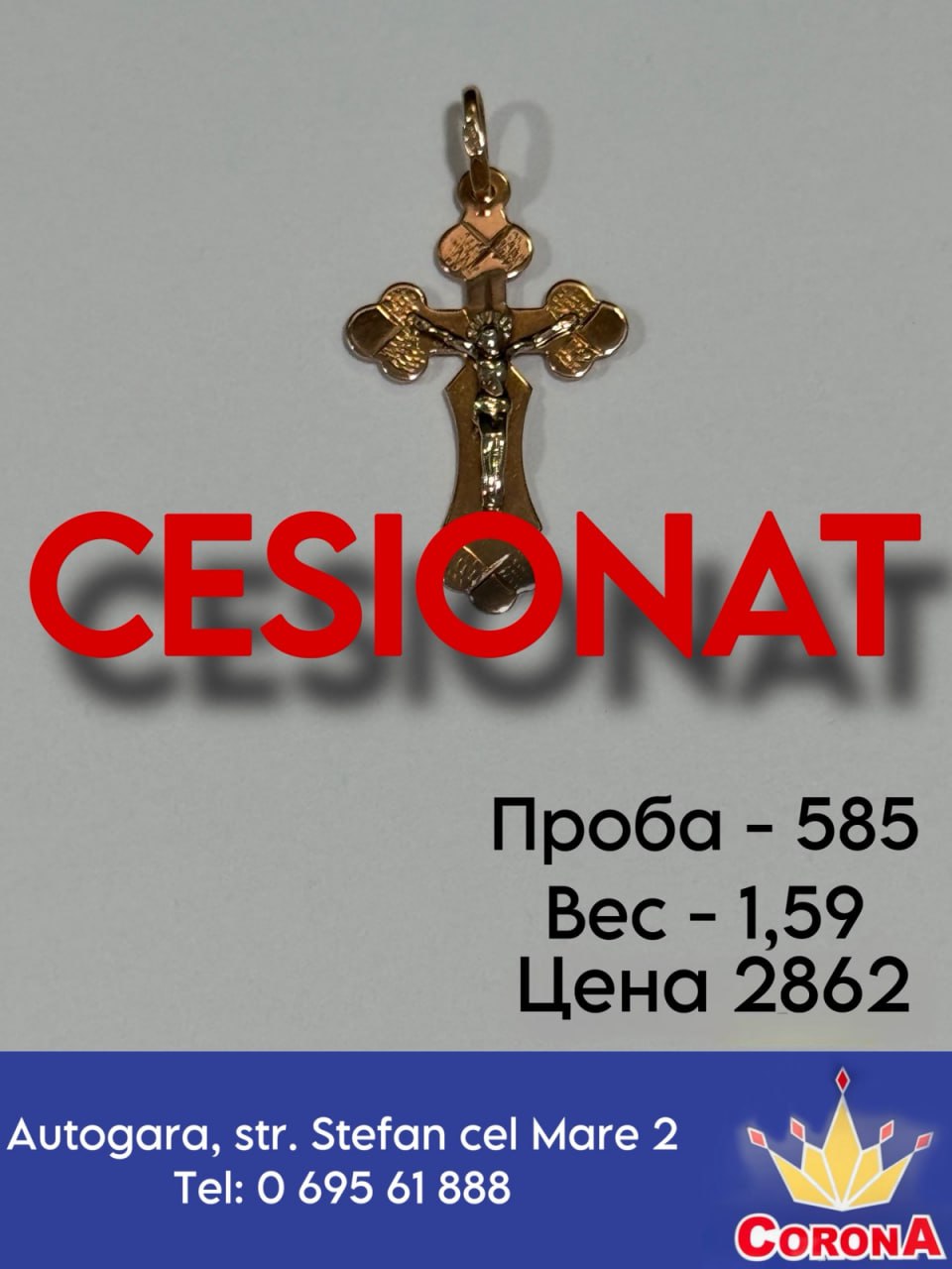 Новый товар