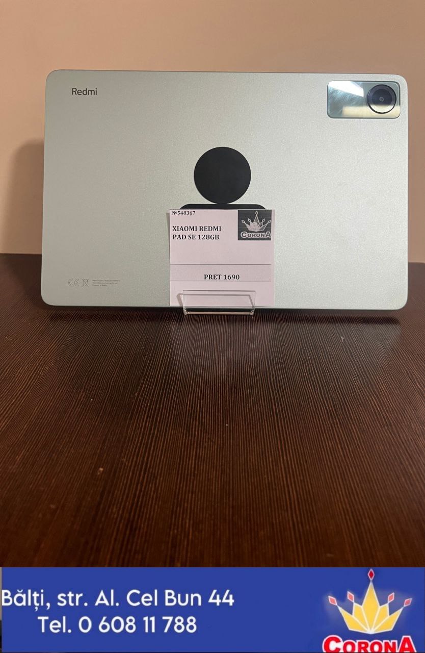 Новый товар