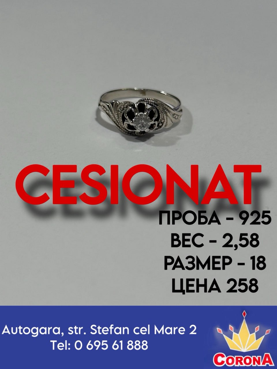 Новый товар