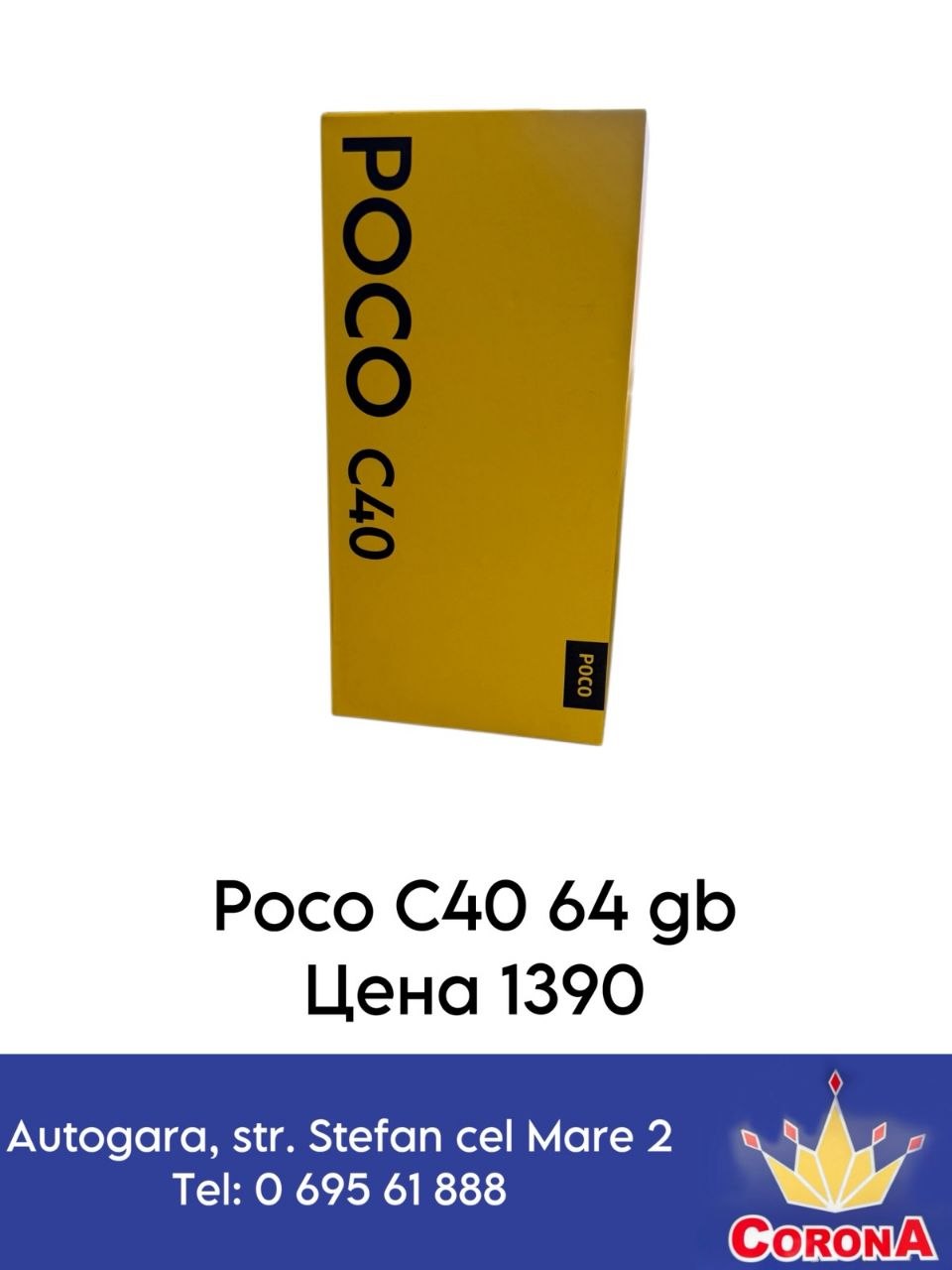 Новый товар