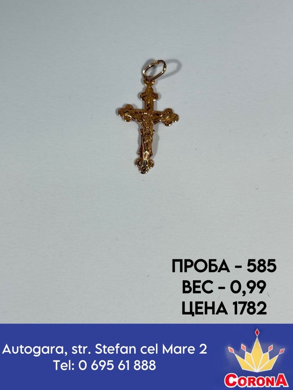 Новый товар