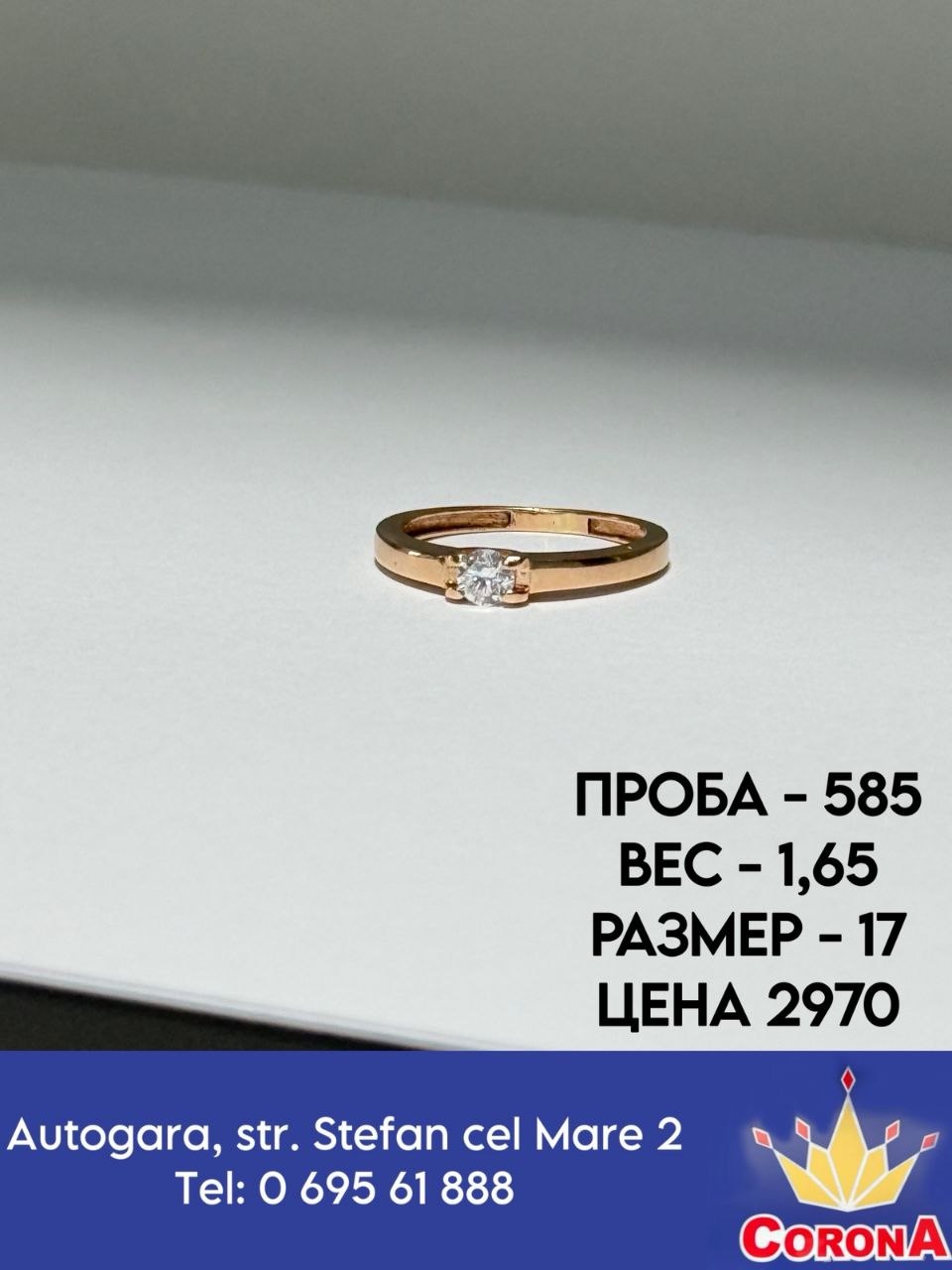 Новый товар