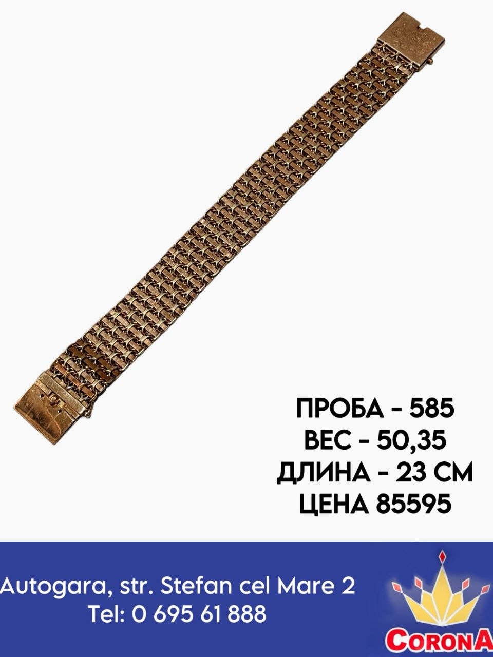 Новый товар