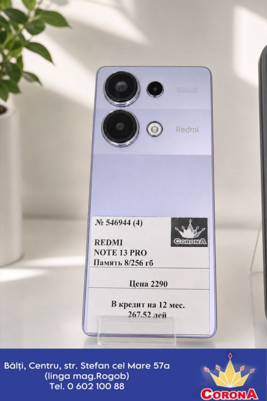 Новый товар