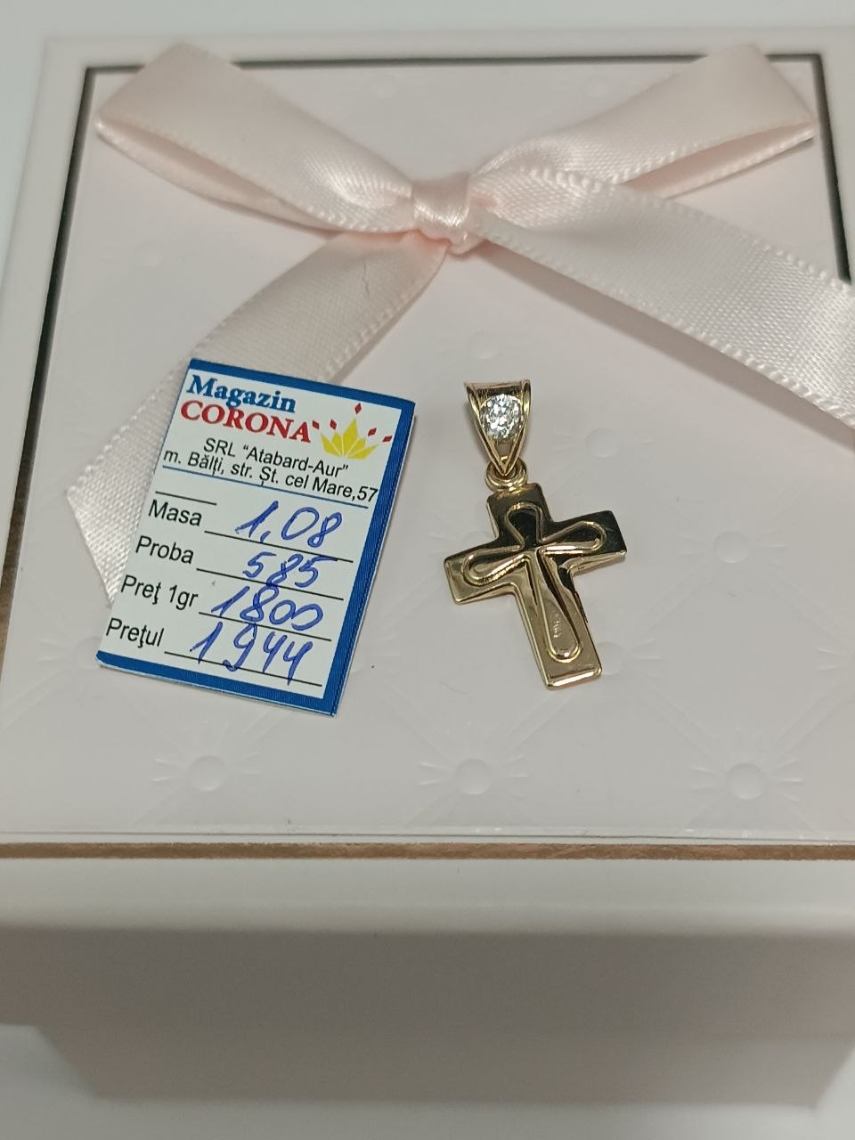 Новый товар