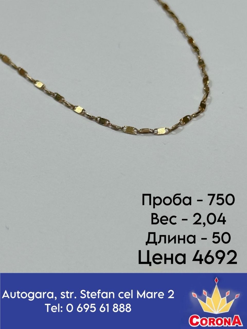 Новый товар
