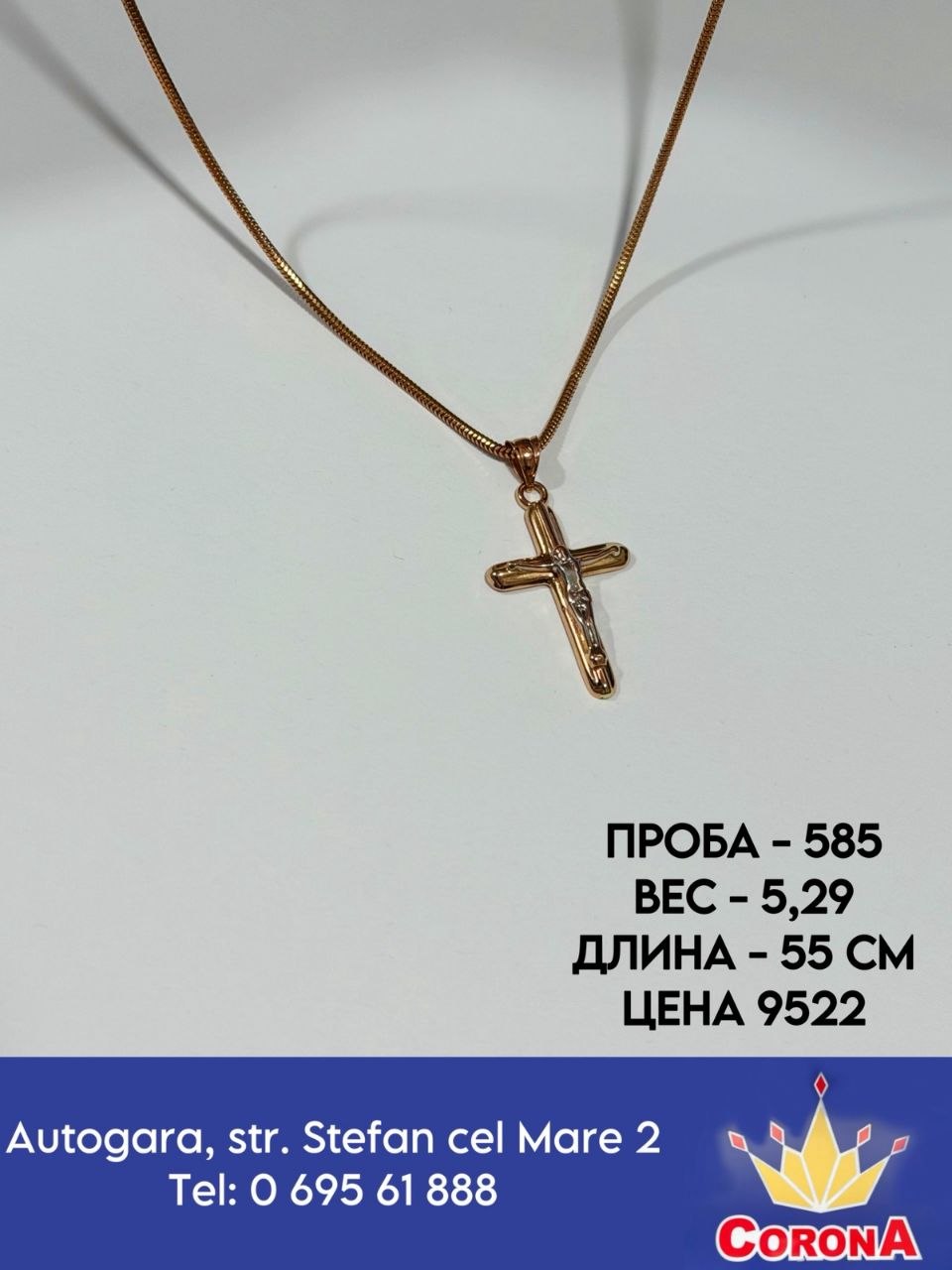 Новый товар