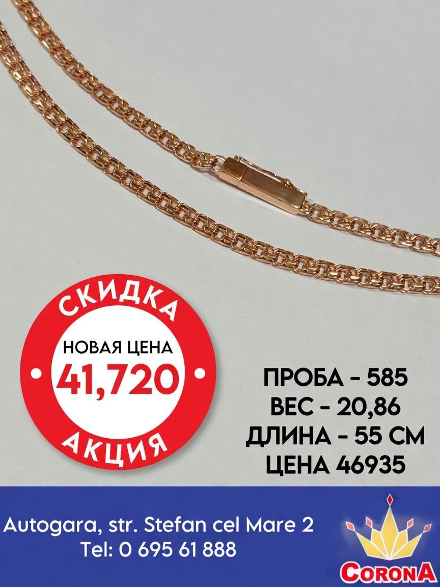Новый товар