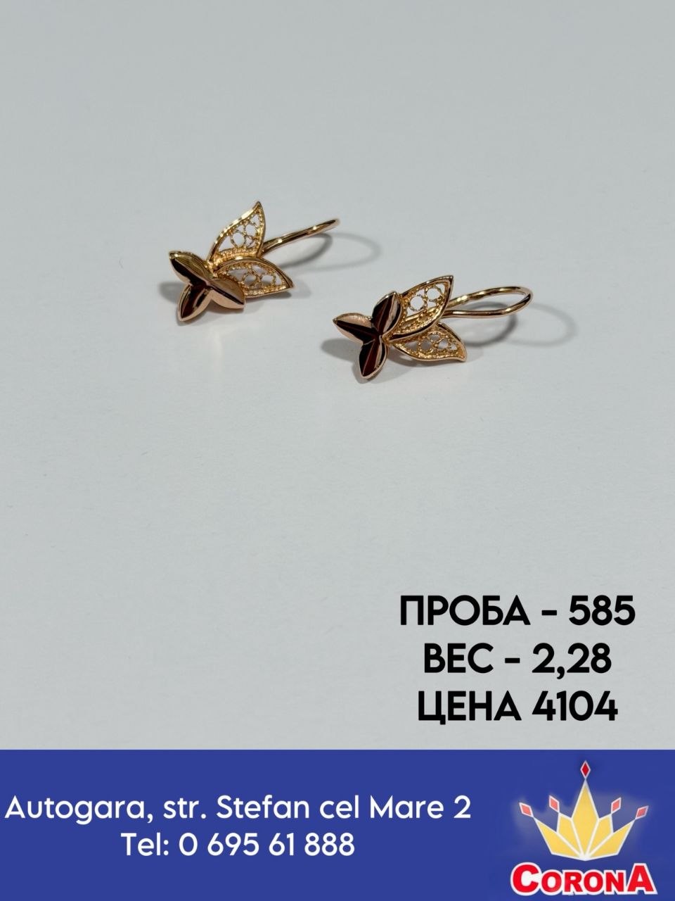 Новый товар