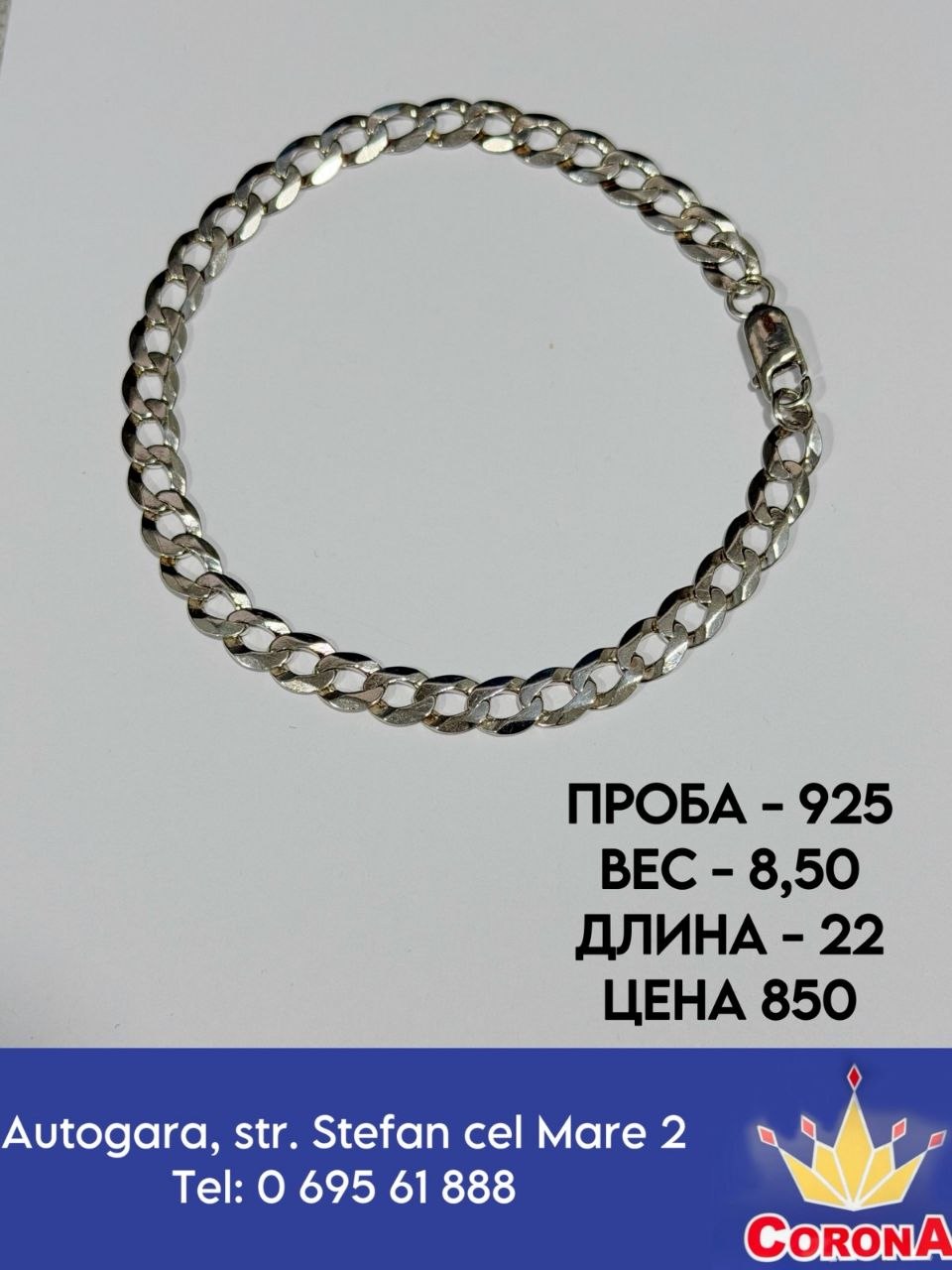 Новый товар