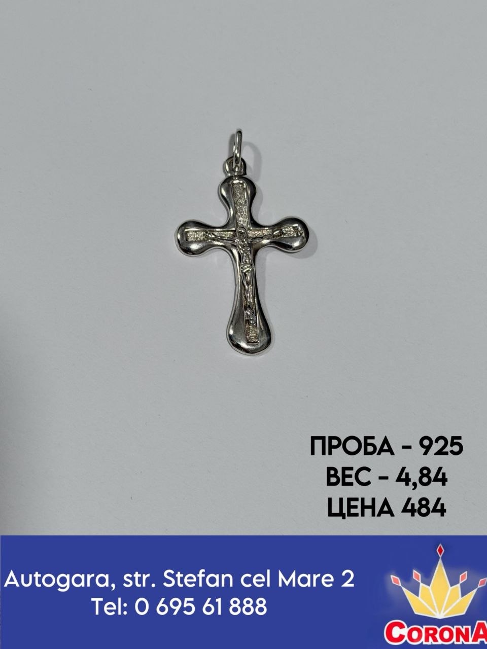 Новый товар
