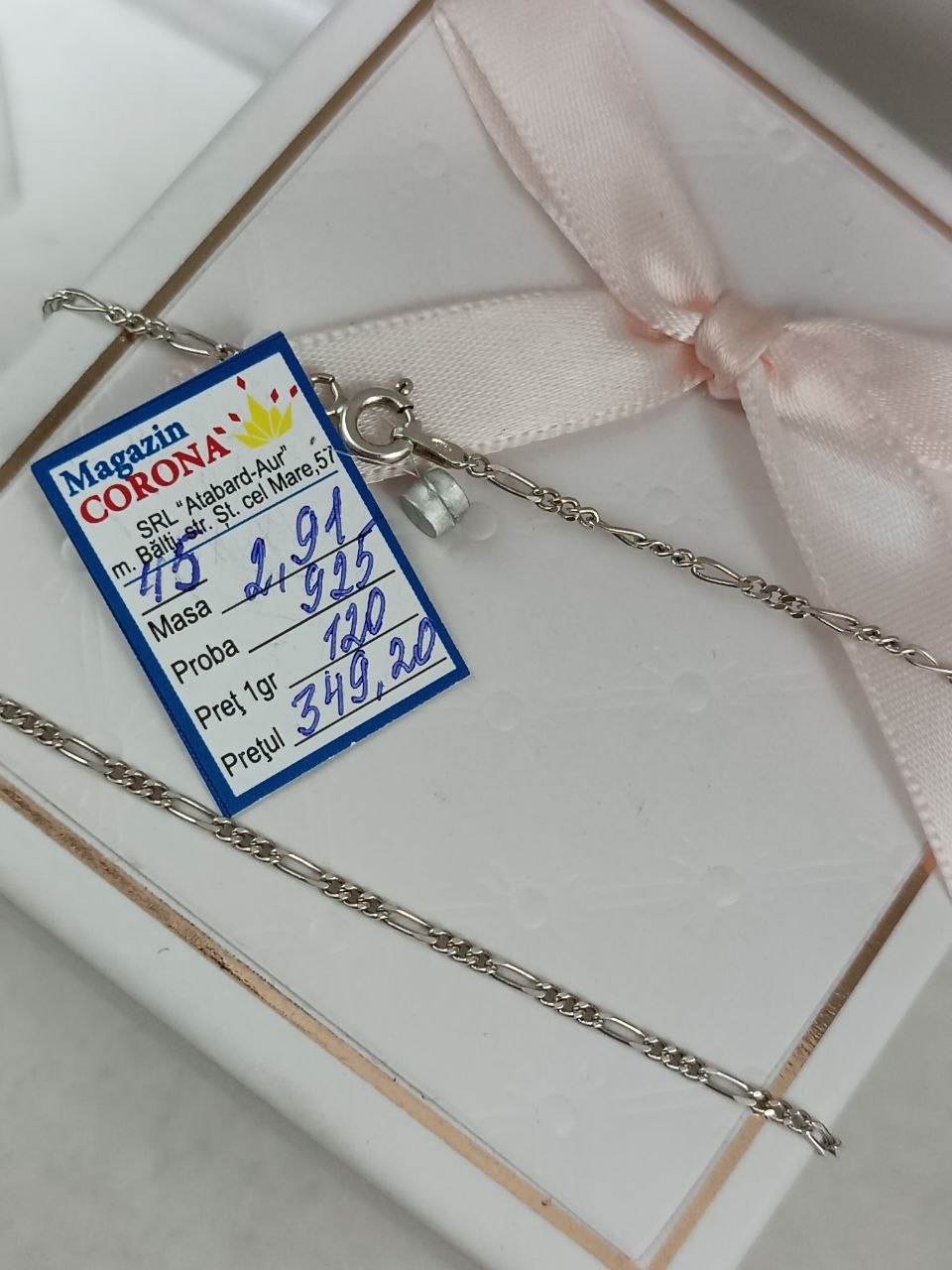 Новый товар