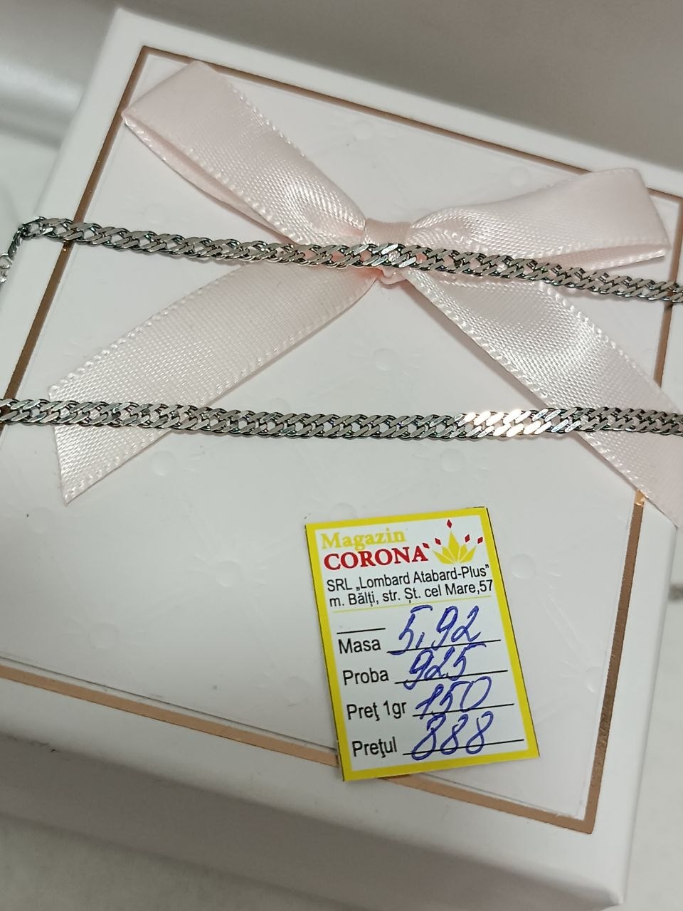 Новый товар
